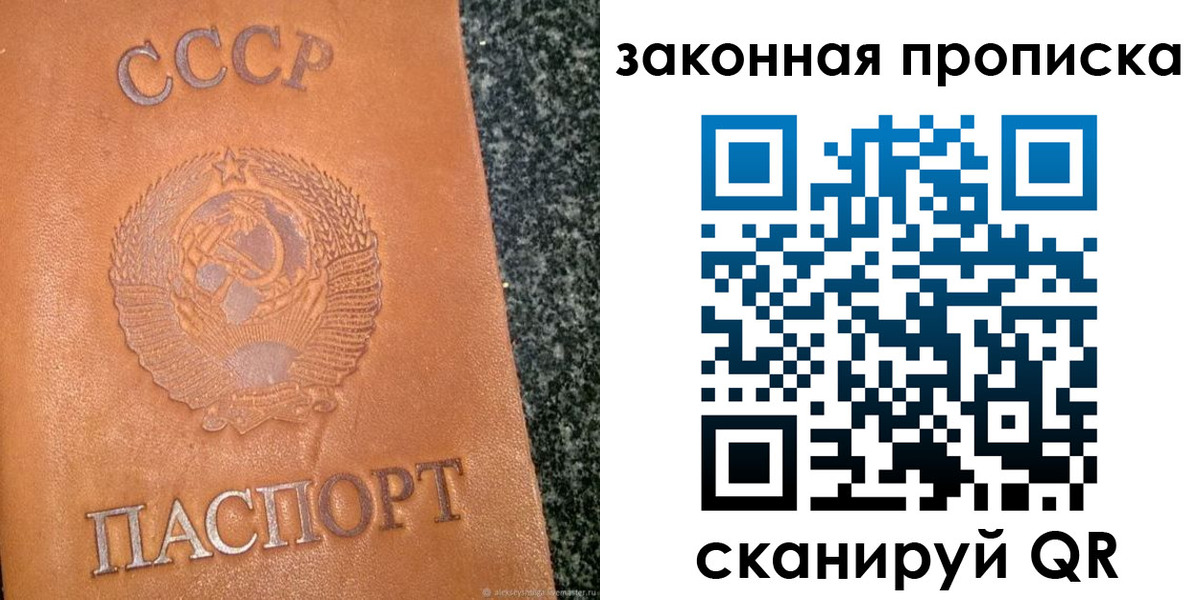 прописка регистрация в Зеленокумске