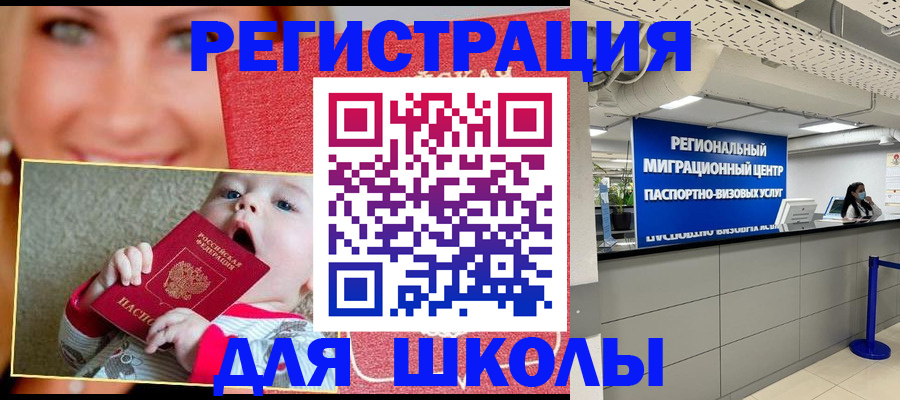 прописка гарантия в Зеленокумске