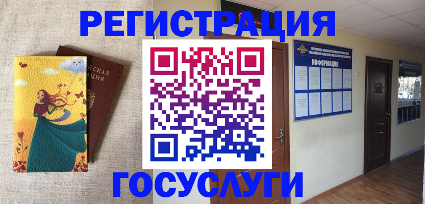 временная регистрация надежно в Зеленокумске