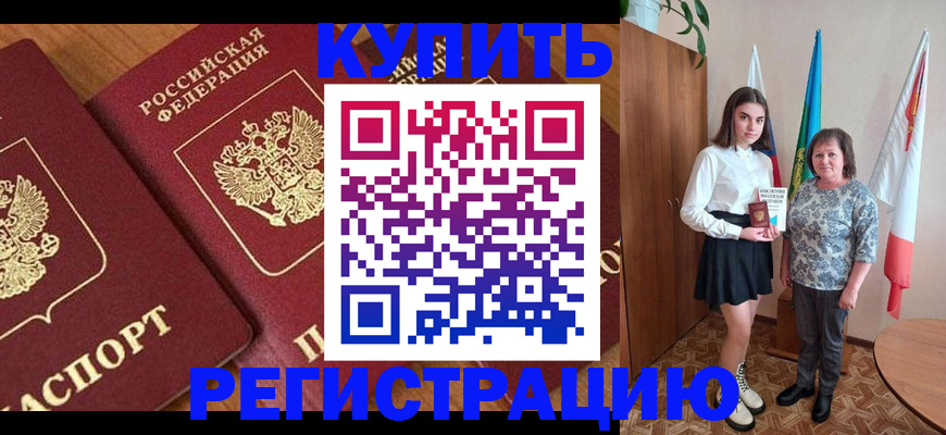 пропишу в квартире в Зеленокумске