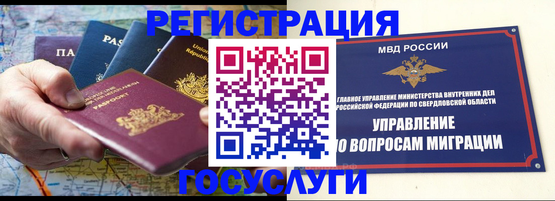 прописка иностранных граждан в Зеленокумске
