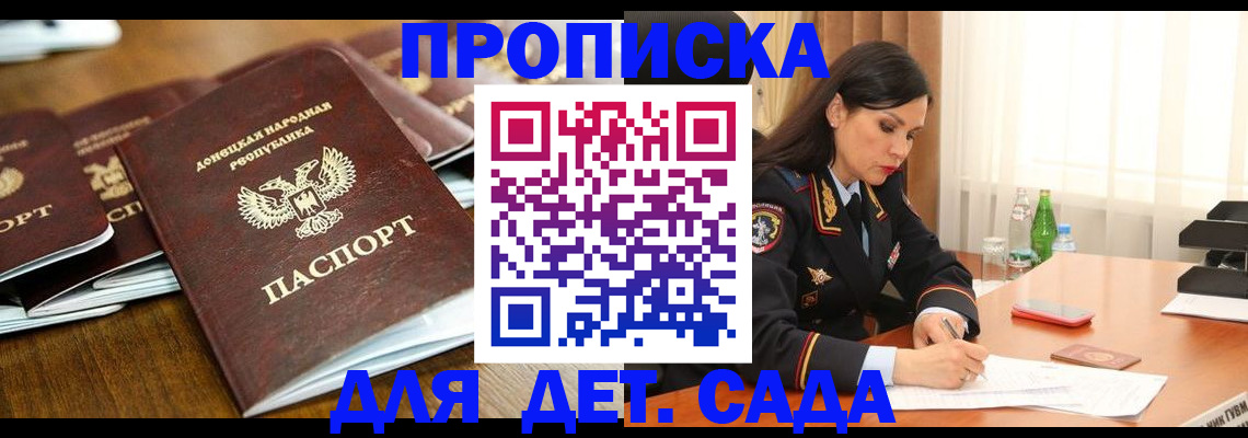 прописка в квартире в Зеленокумске